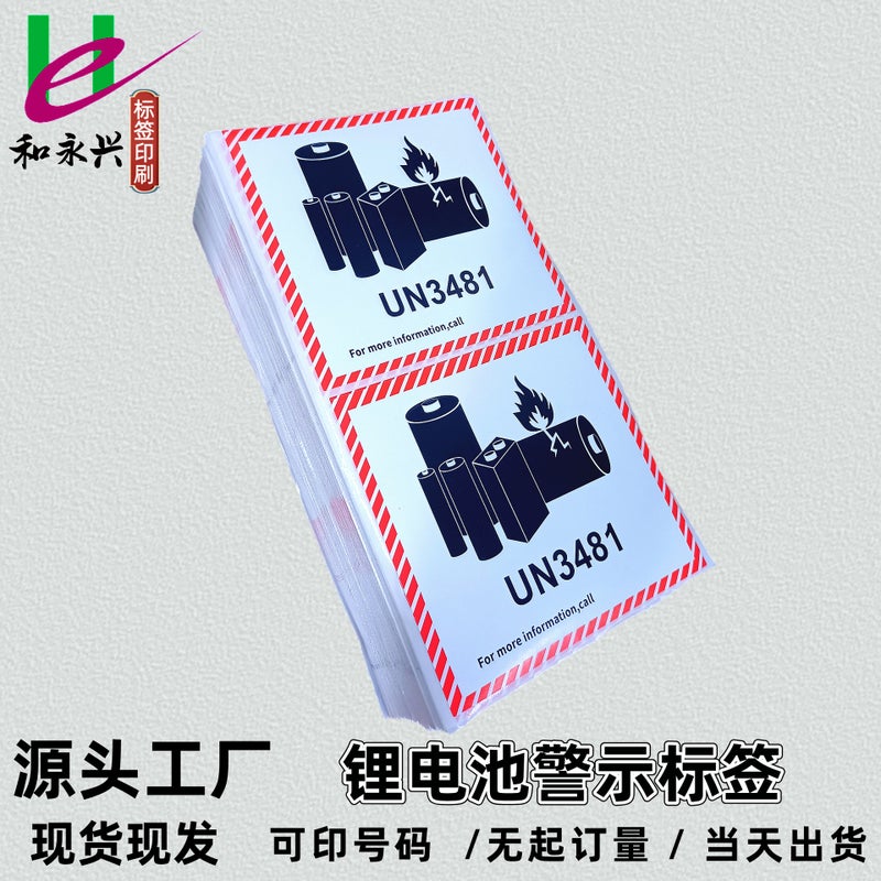 Spot New Version Lithium Battery Fireproof Label Aviation Logistics Label Un3481 Air Transport Sealing Sticker - Image 2